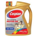 روغن موتور تمام‌سنتتیک کاسپین
